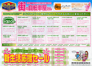 市・郡の組合加盟店