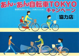 協力店に貼られているステッカー